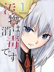 铁塔之下漫画封面