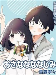 橘色黄昏漫画封面